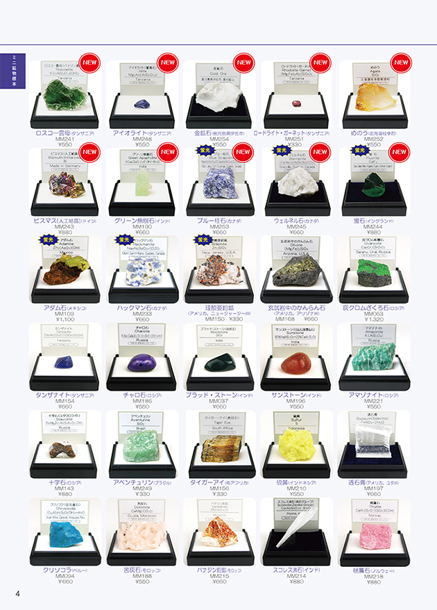 命宿る石 こんにちは✨石の博物館の宮下です✨ 本日はオススメのパワーストーン