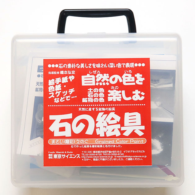 が大特価！ アズワン(AS ONE) 実験用鉱物材料(ケース入り) 蛍石 1セット 実験用素材