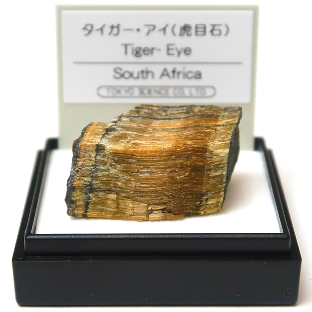 ミニ鉱物標本－3－｜ミニ鉱物標本シリーズ｜化石販売・鉱物販売の東京