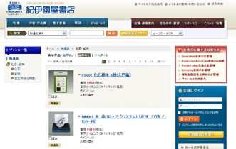 紀伊國屋書店webサイト