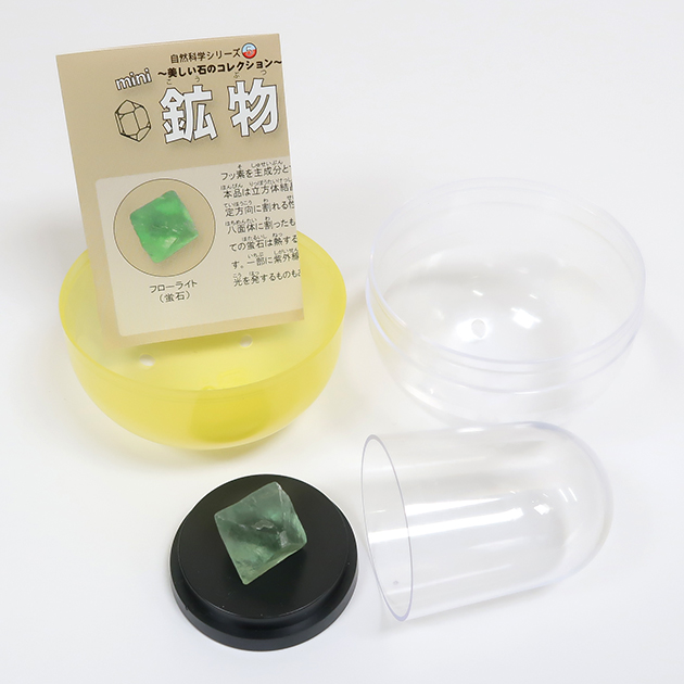 カプセル鉱物
