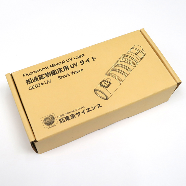 鉱物鑑定用UVライト【短波】
