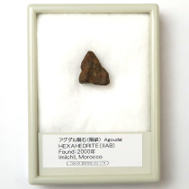 アグダル隕石