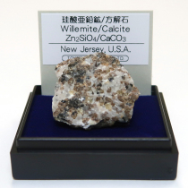 珪酸亜鉛鉱/方解石