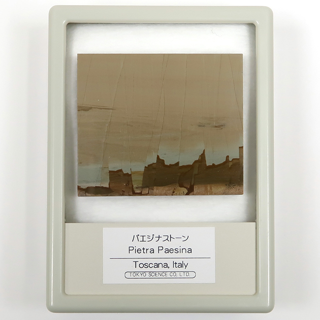 パエジナストーン