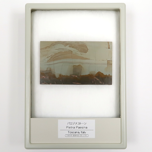 パエジナストーン