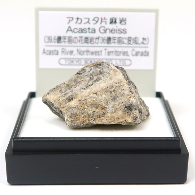 アカスタ片麻岩