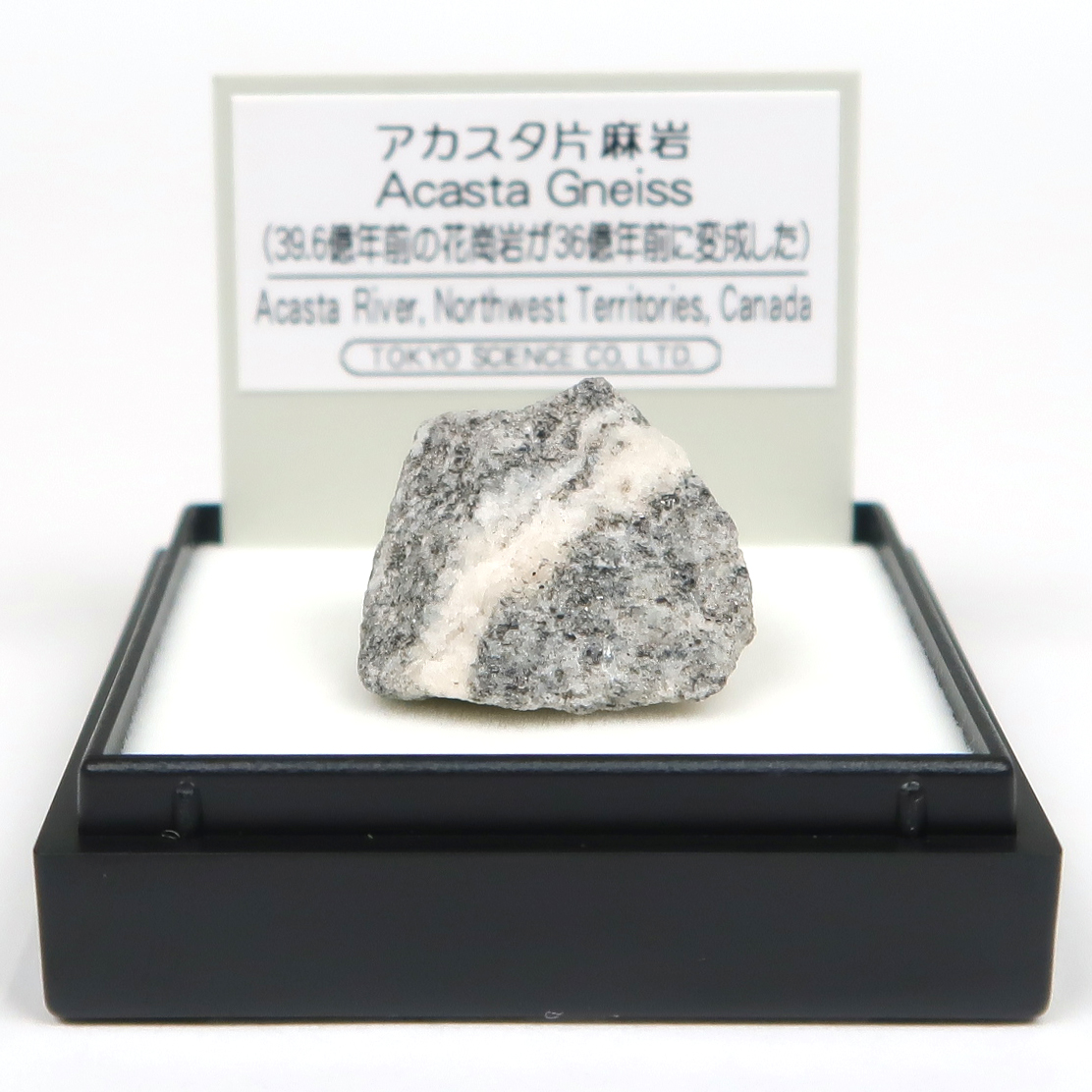 アカスタ片麻岩