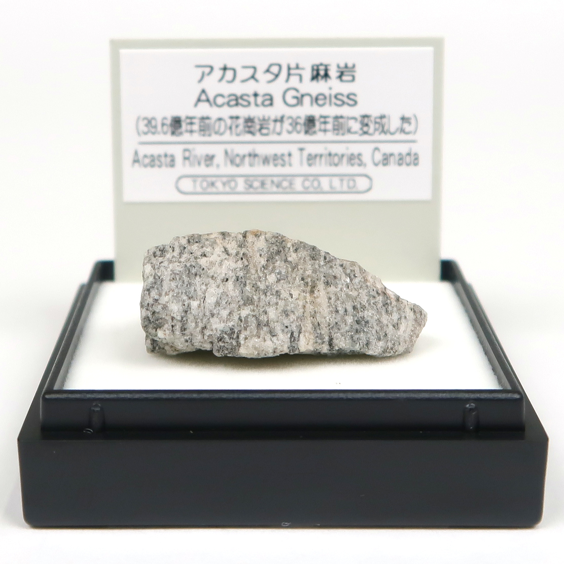 アカスタ片麻岩