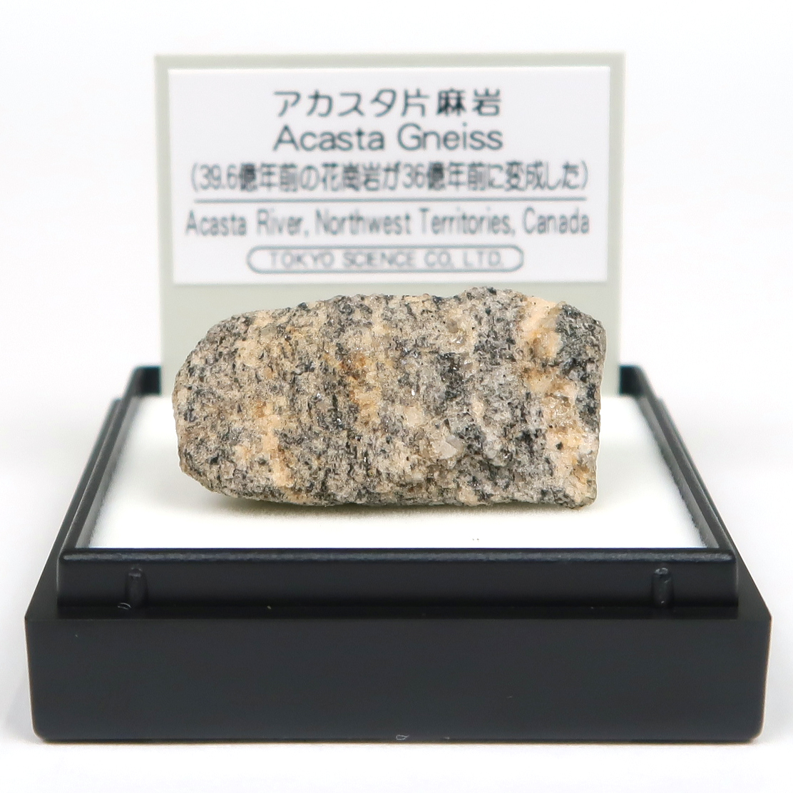 アカスタ片麻岩