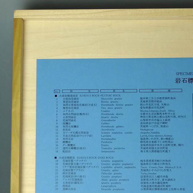 岩石標本100種｜化石販売・鉱物販売の東京サイエンス