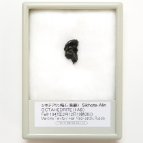 シホテアリン隕石